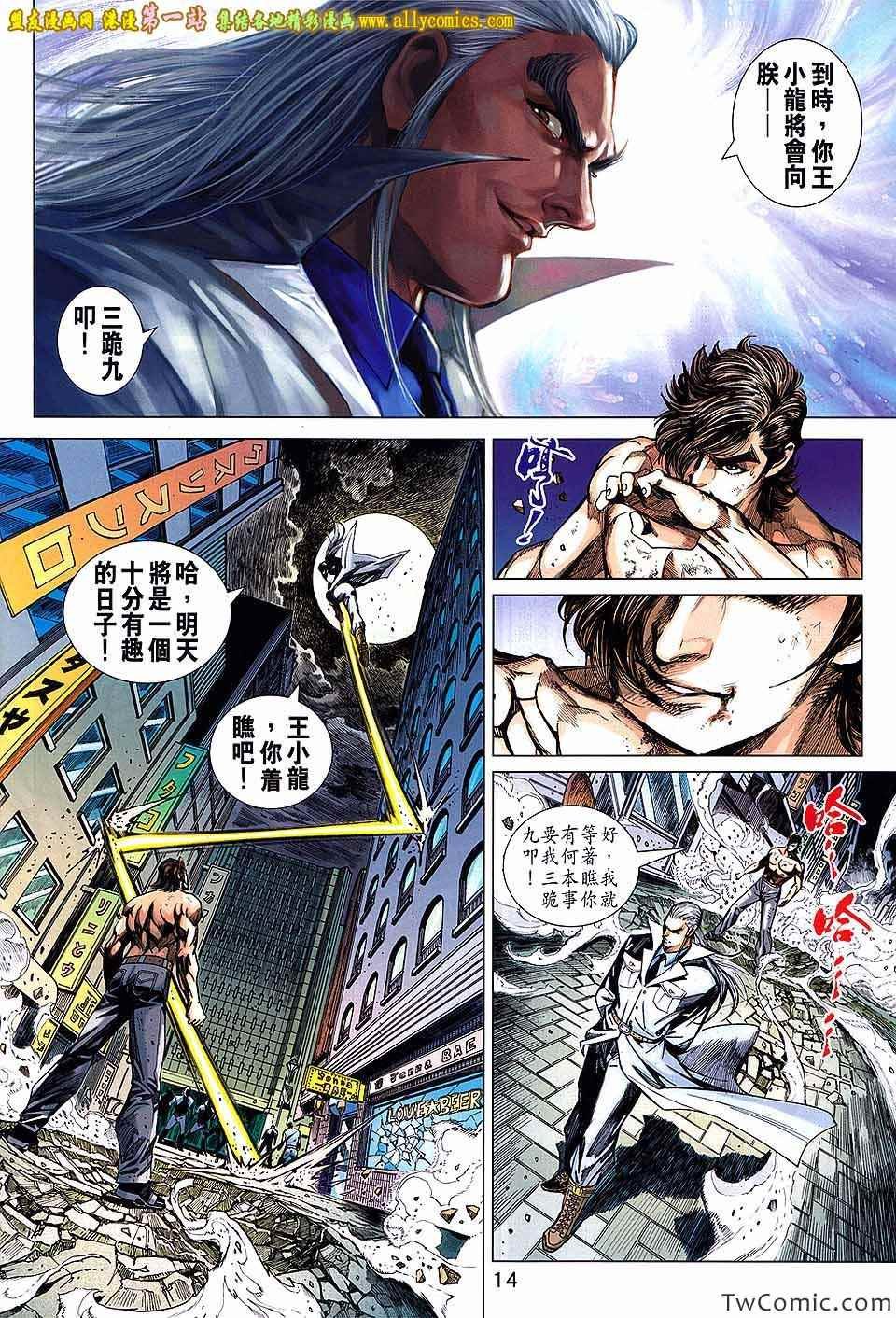第694话