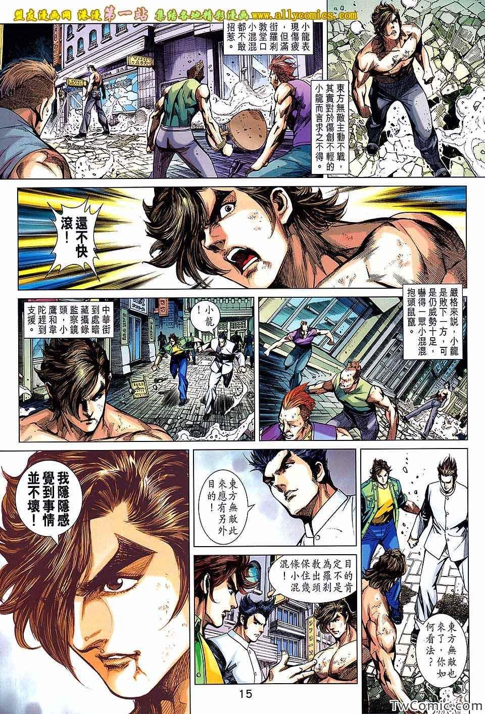 第694话