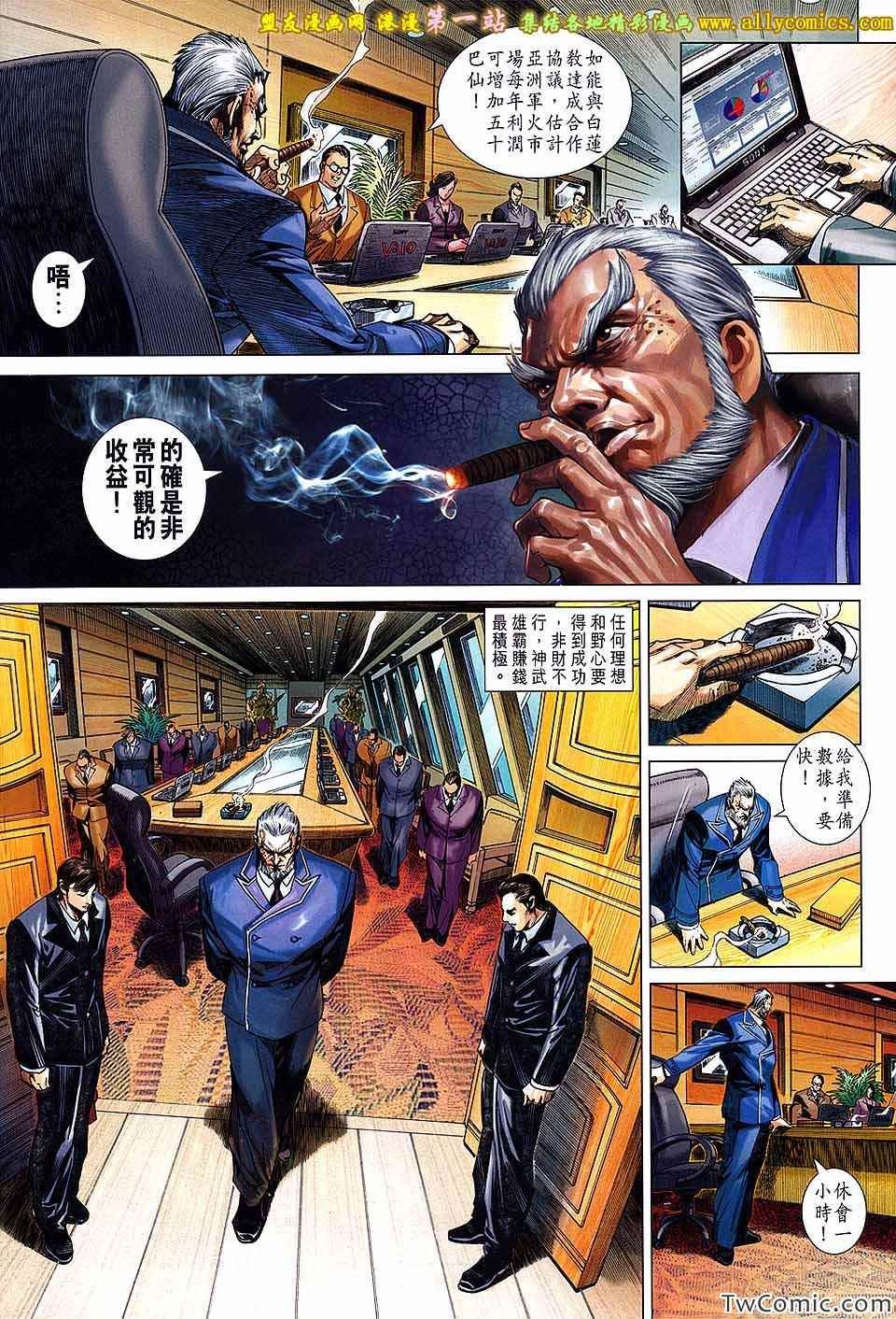 第694话