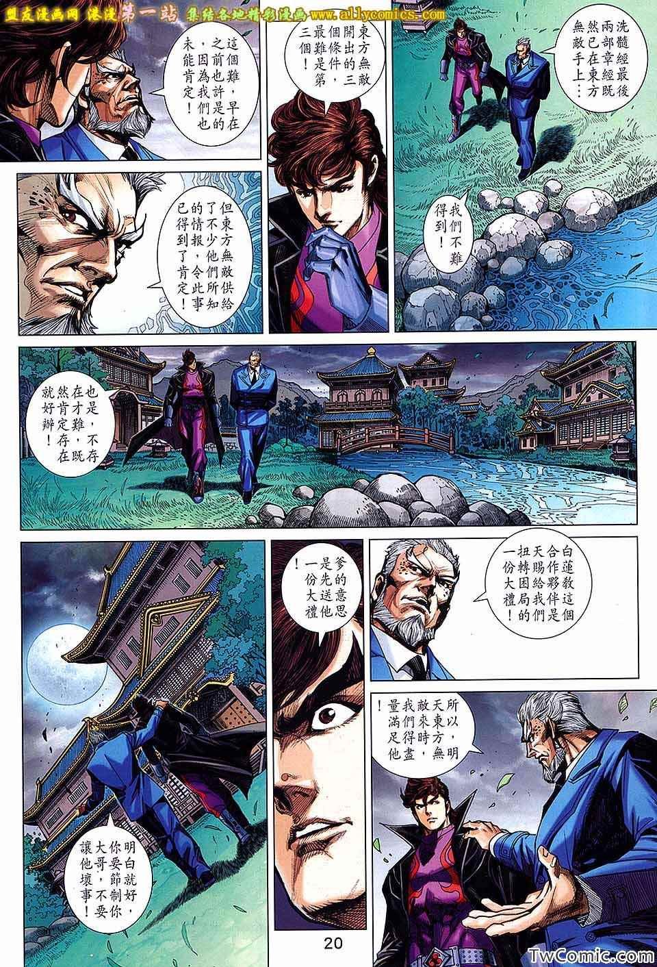 第694话
