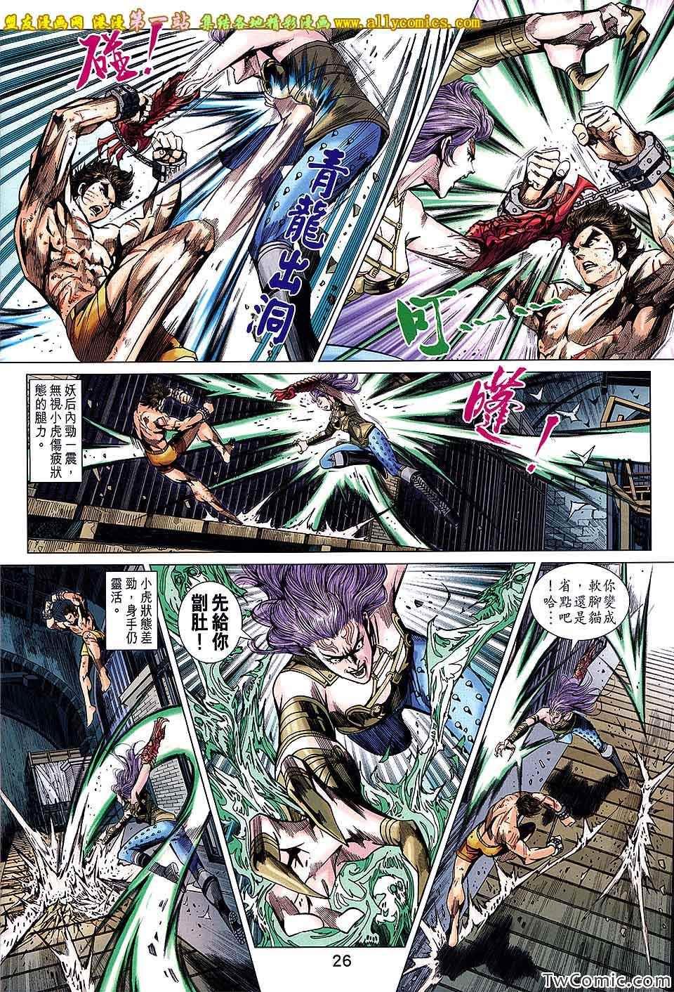 第694话