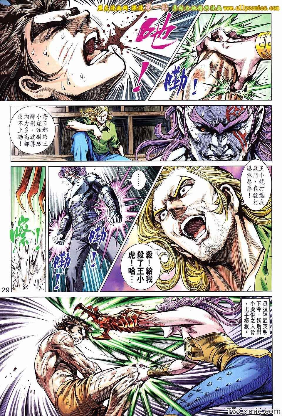 第694话
