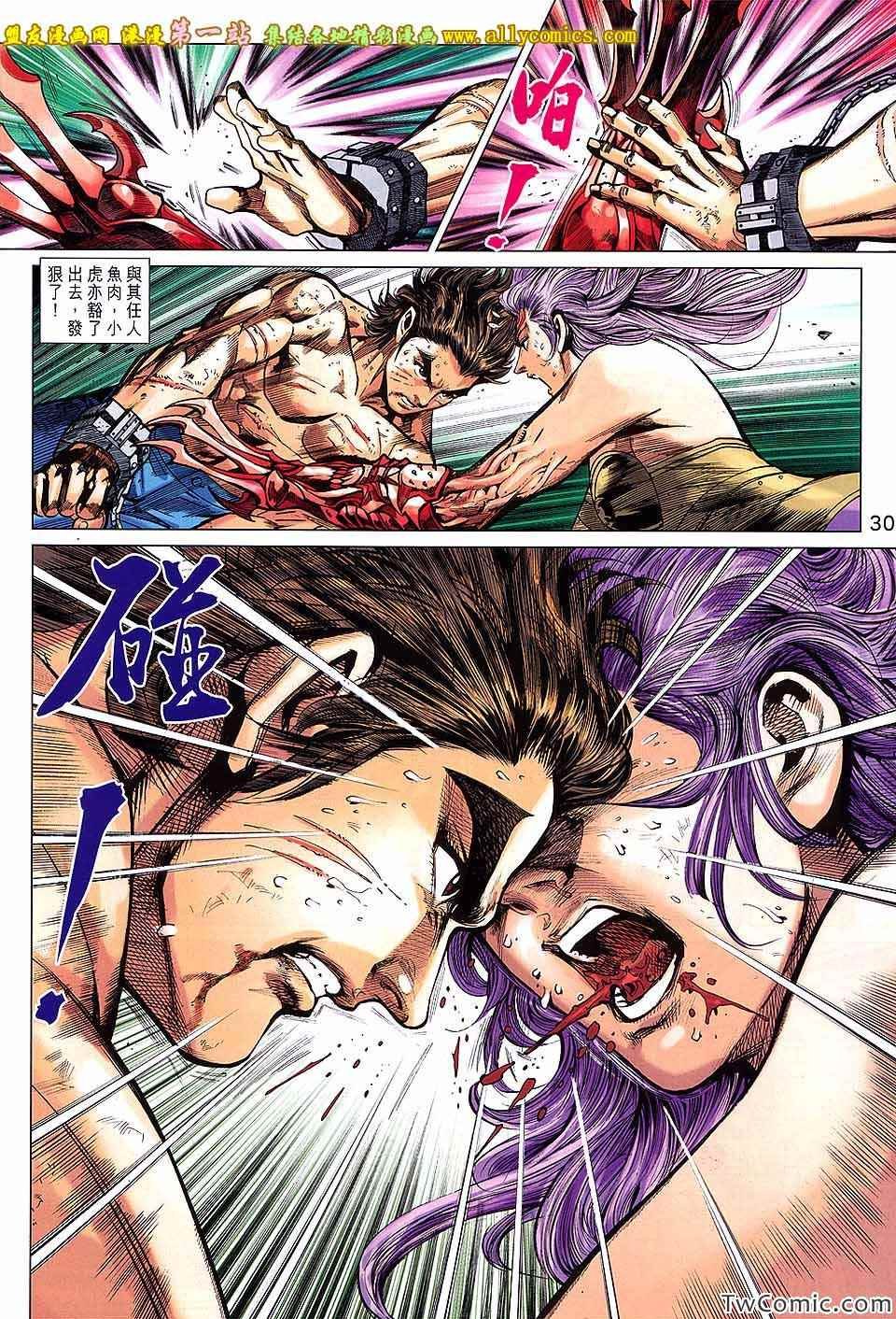 第694话