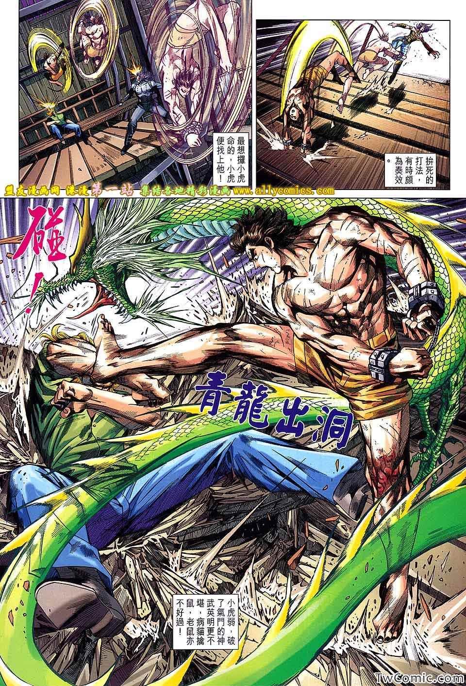 第694话