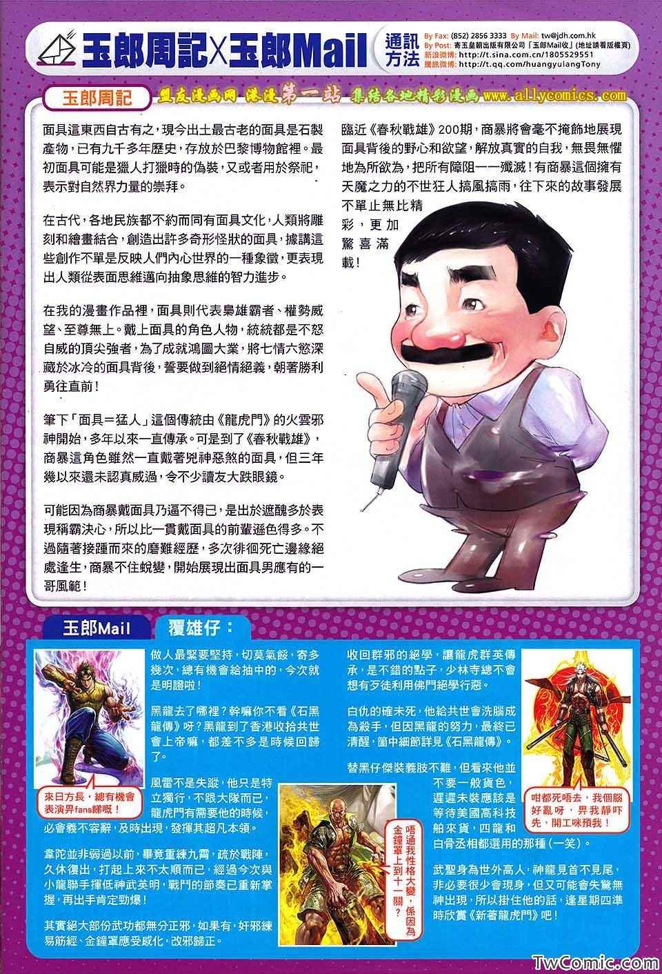 第694话