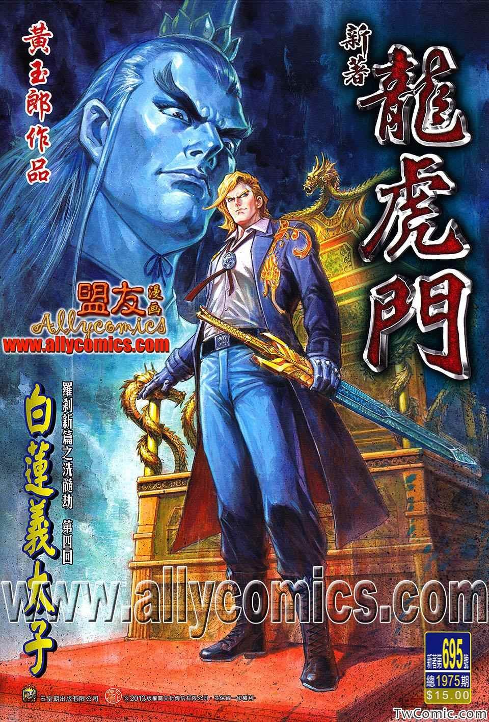 第695话
