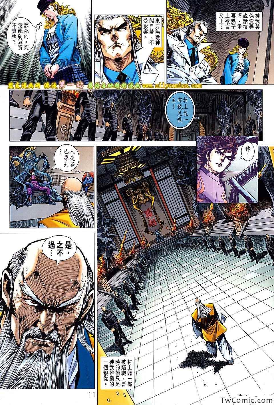 第695话