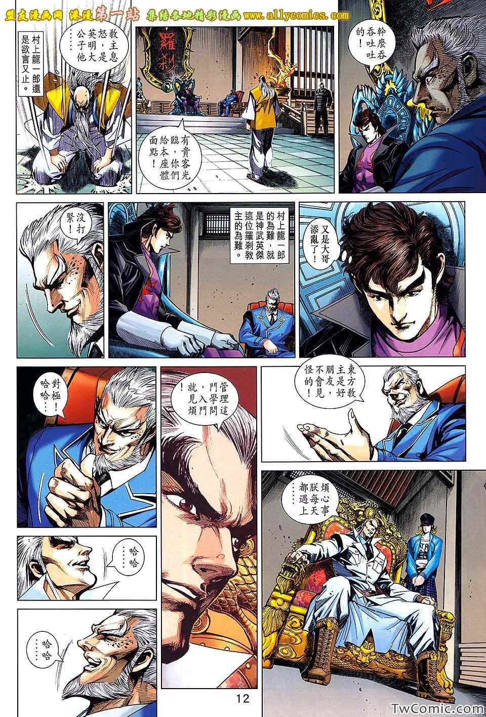 第695话