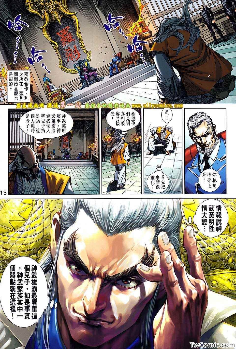 第695话