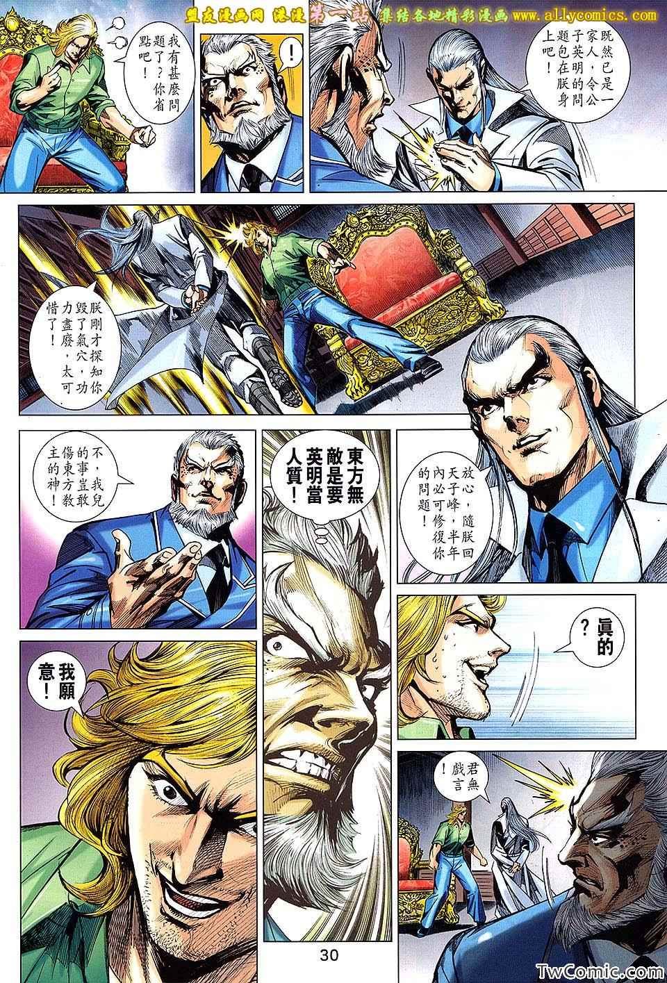 第695话