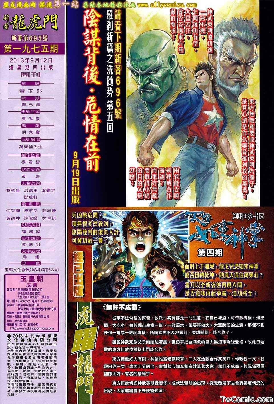 第695话