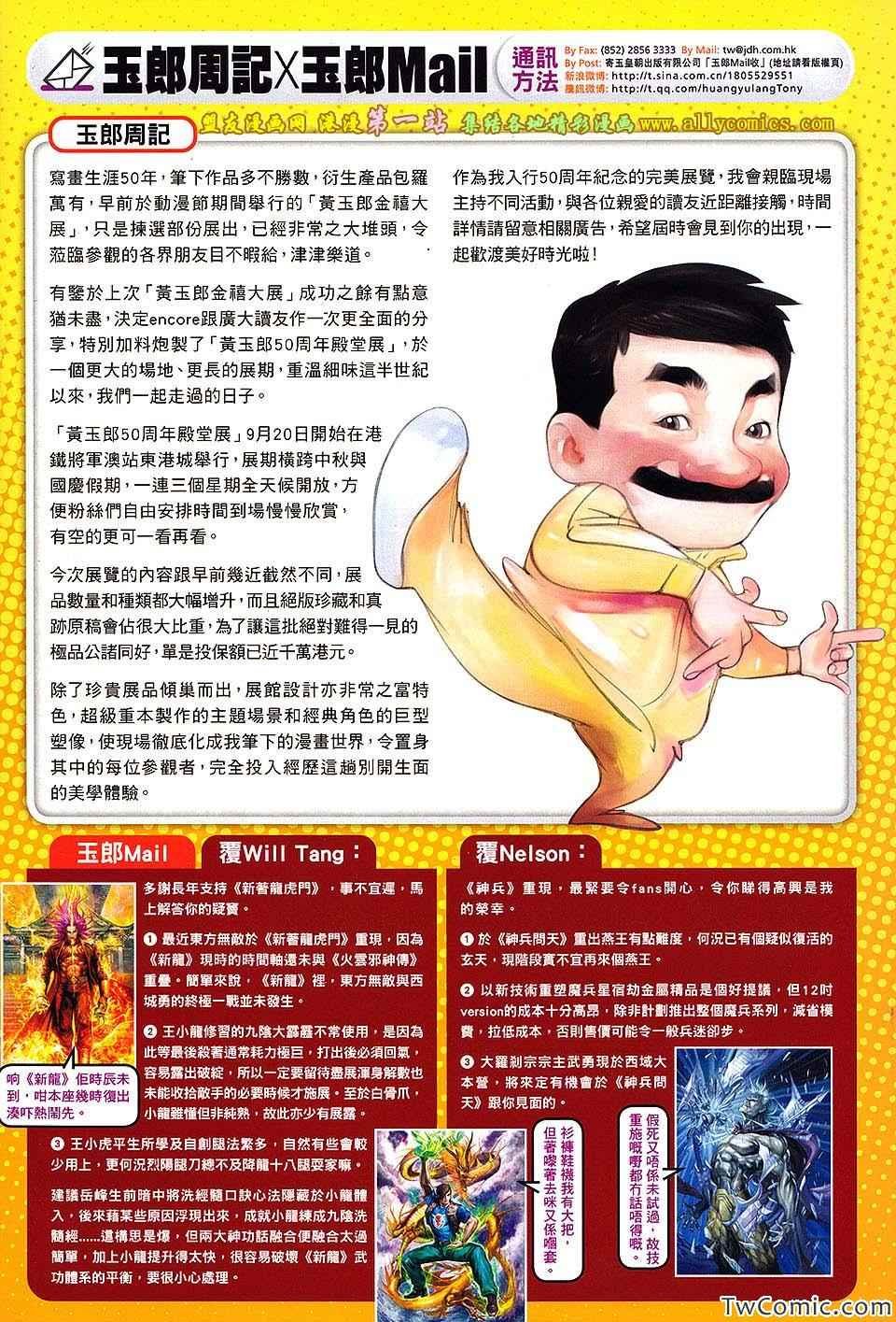 第695话