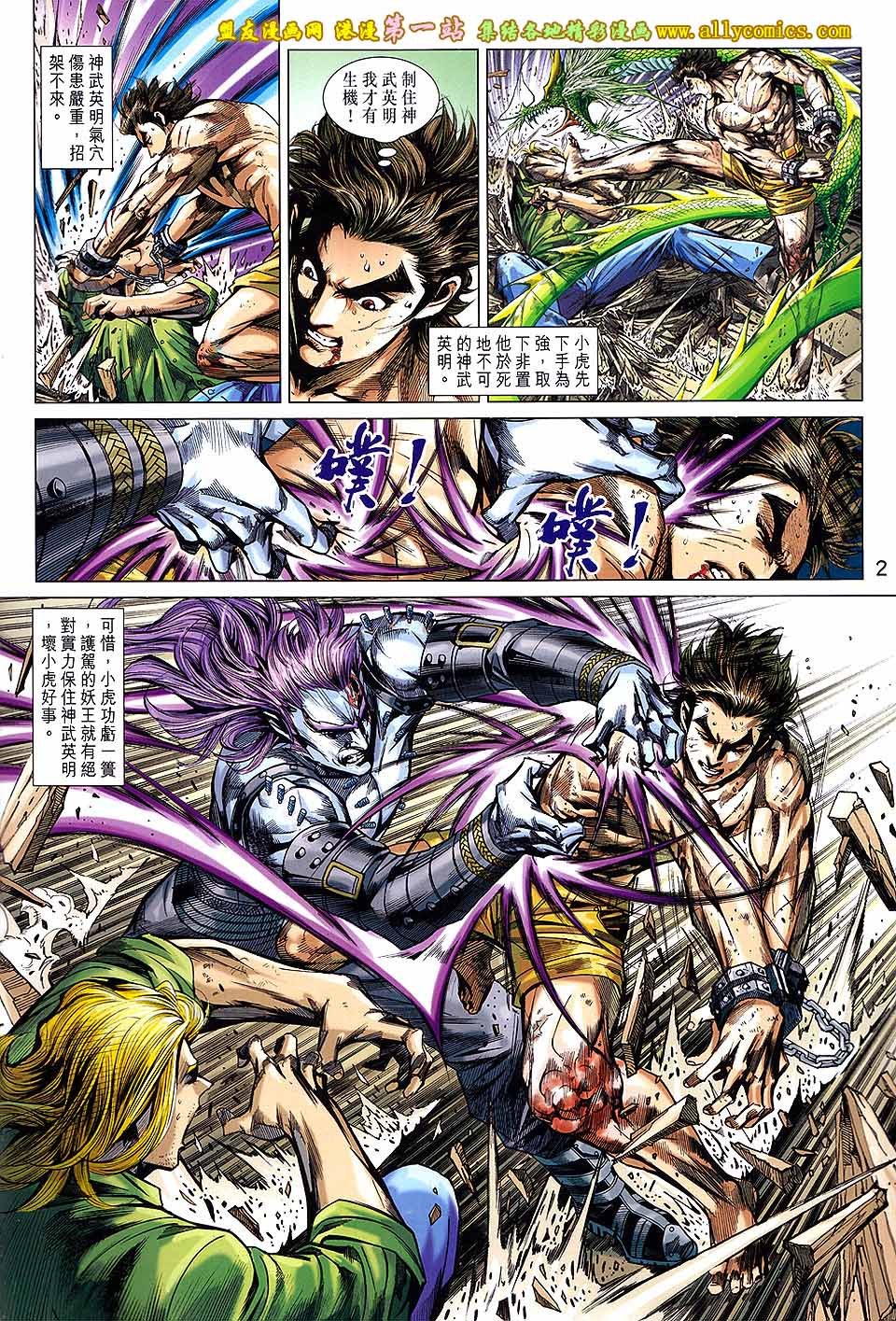 第695话[盟友版]