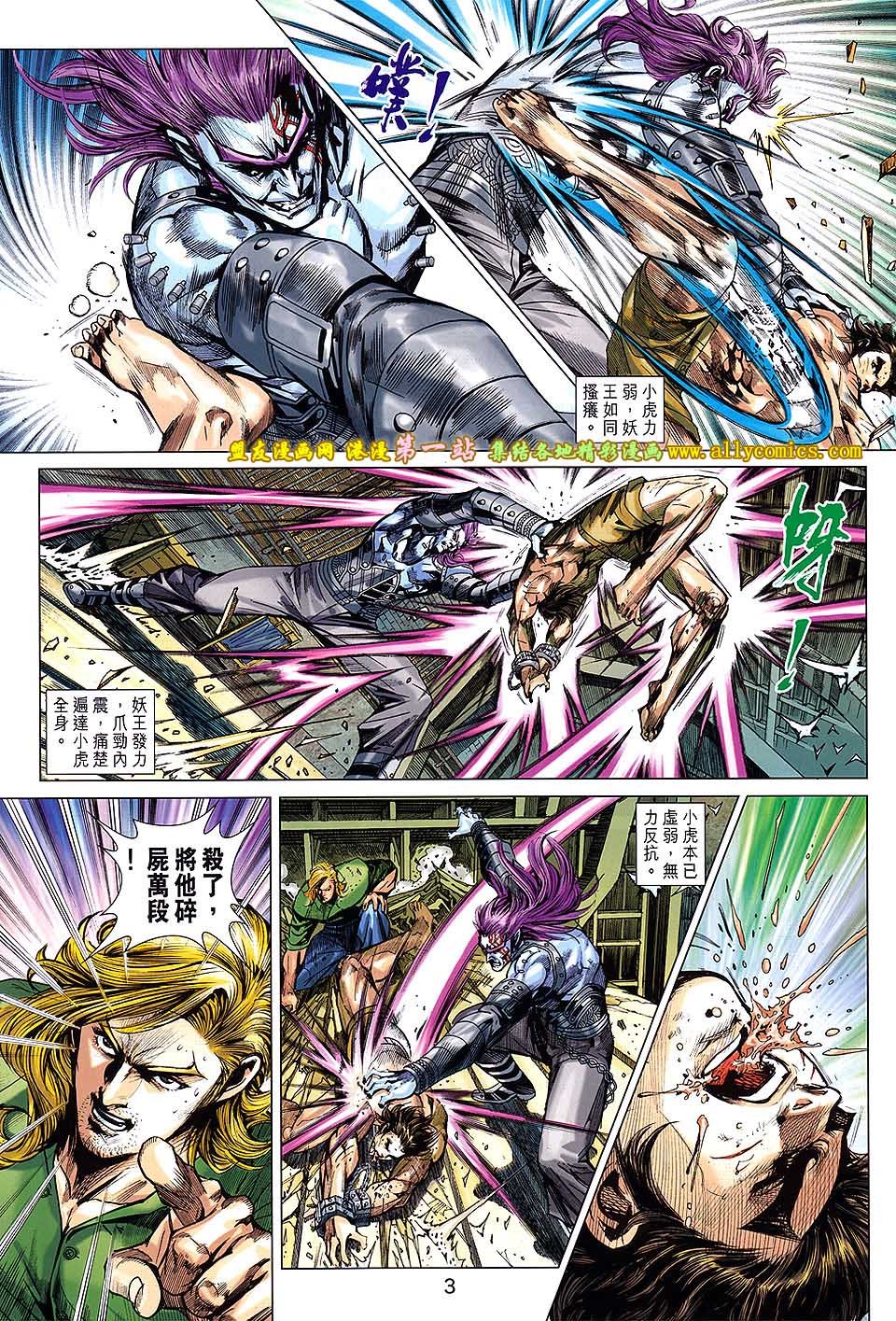 第695话[盟友版]