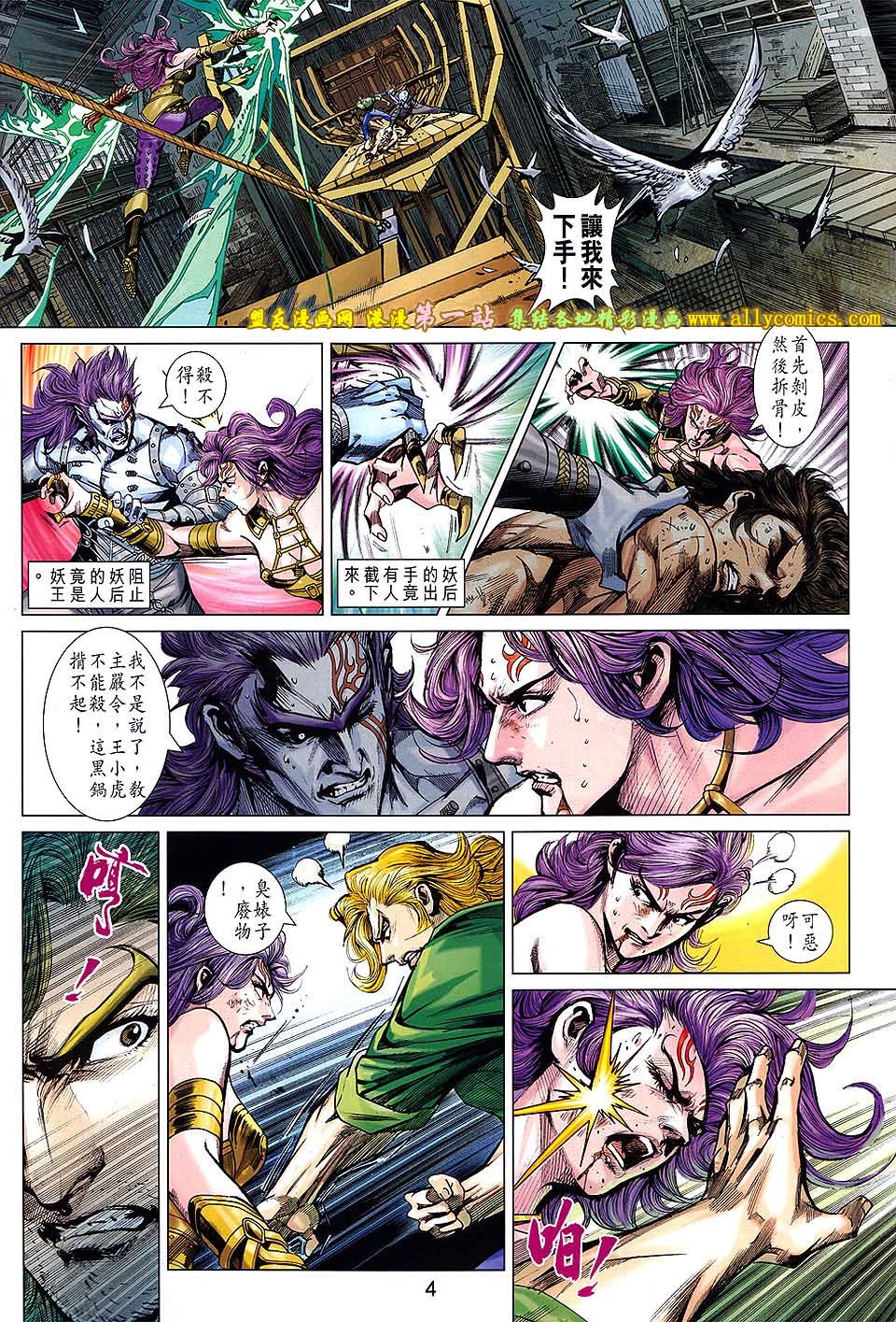 第695话[盟友版]