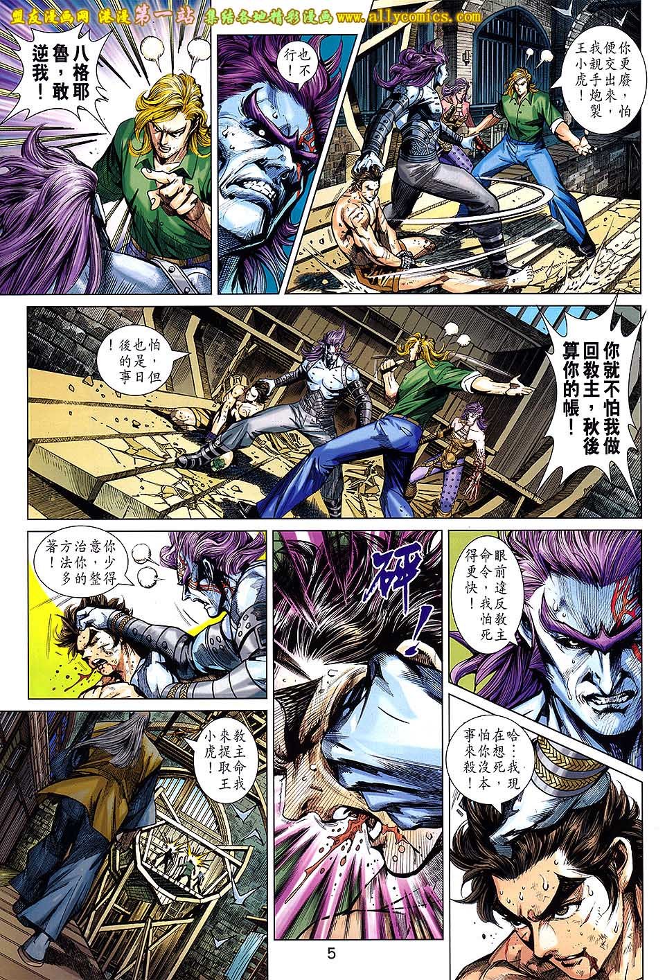 第695话[盟友版]