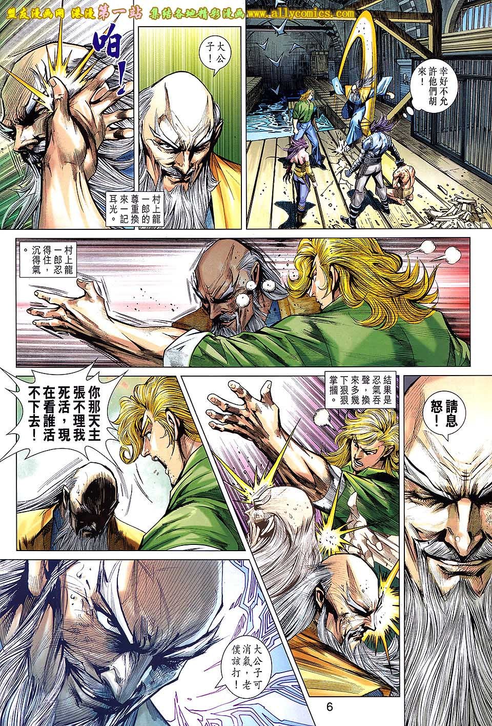 第695话[盟友版]