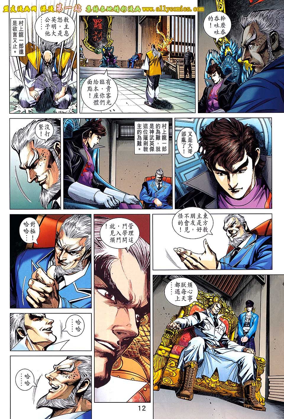 第695话[盟友版]