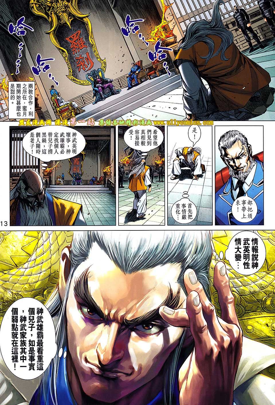 第695话[盟友版]