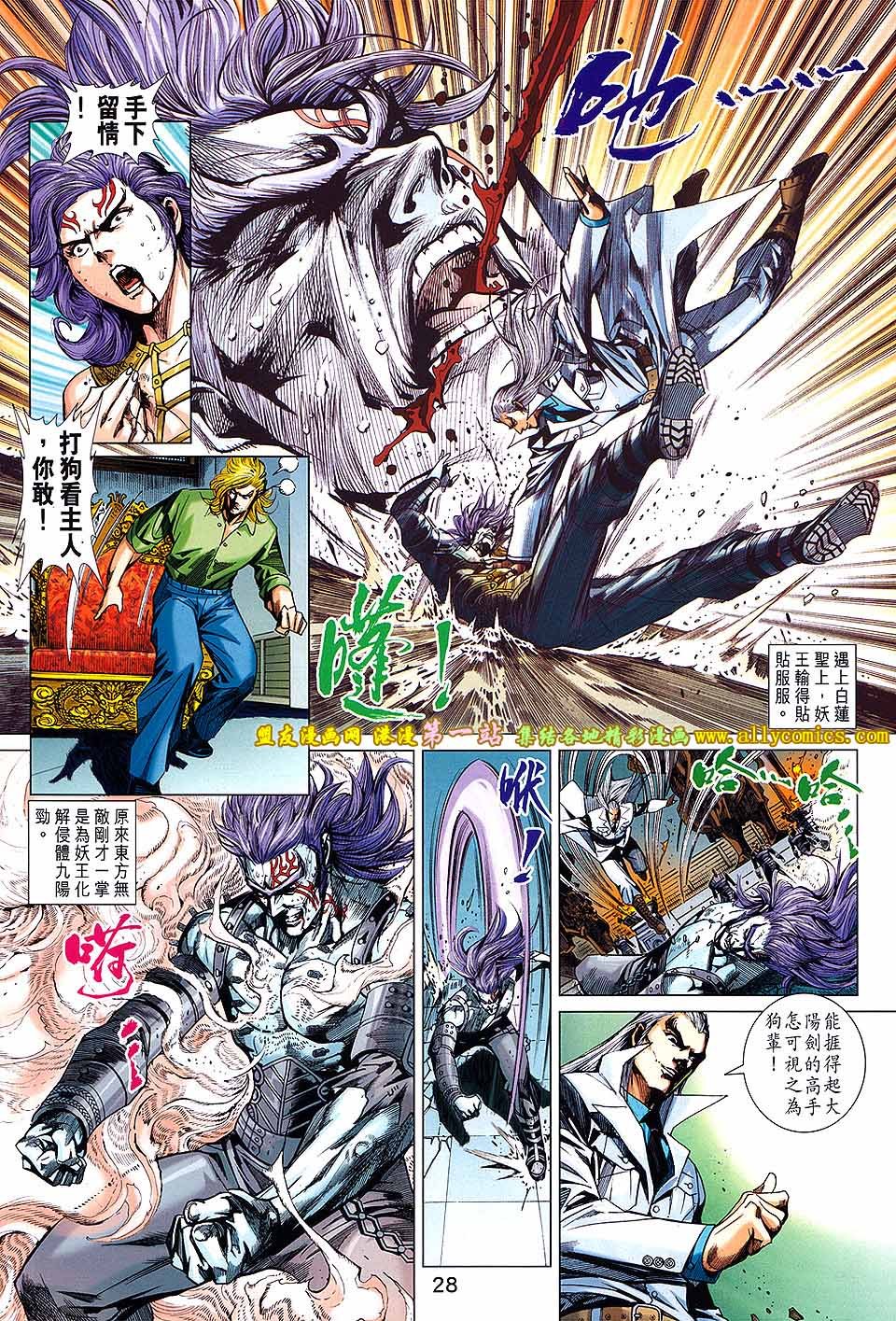 第695话[盟友版]