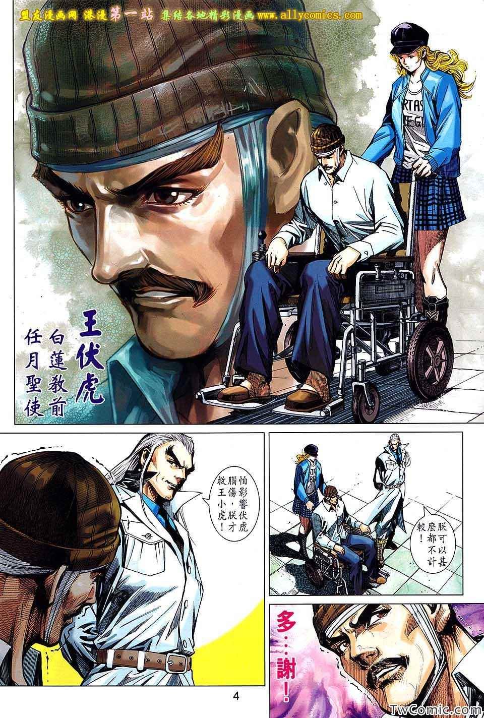 第696话