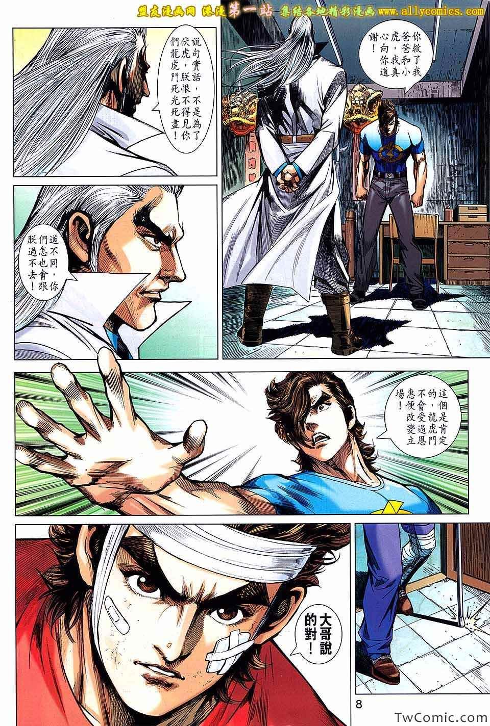 第696话