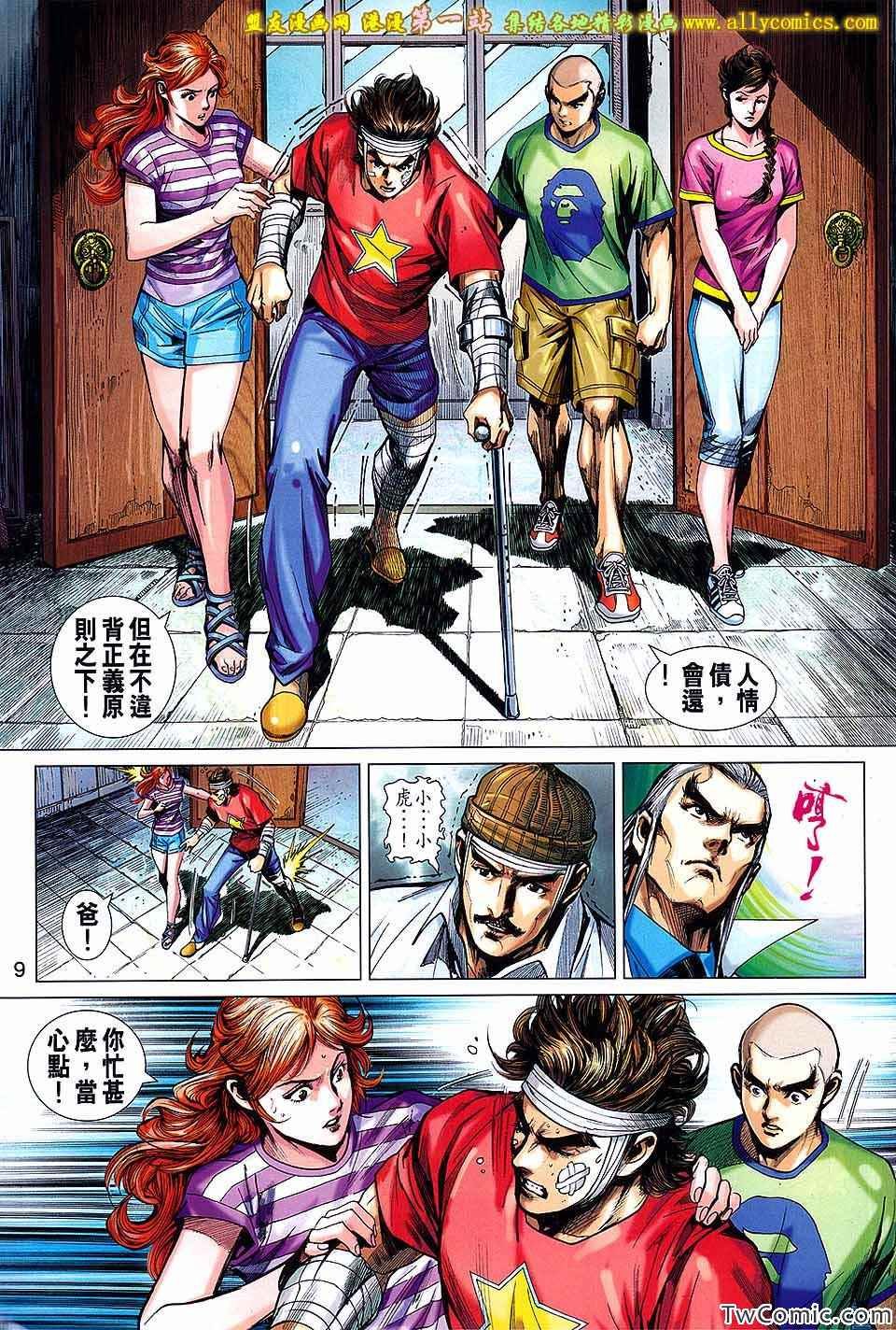 第696话