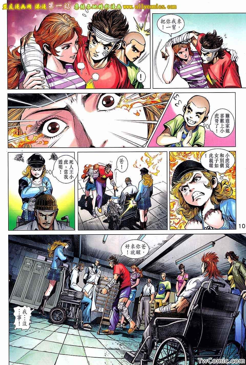 第696话