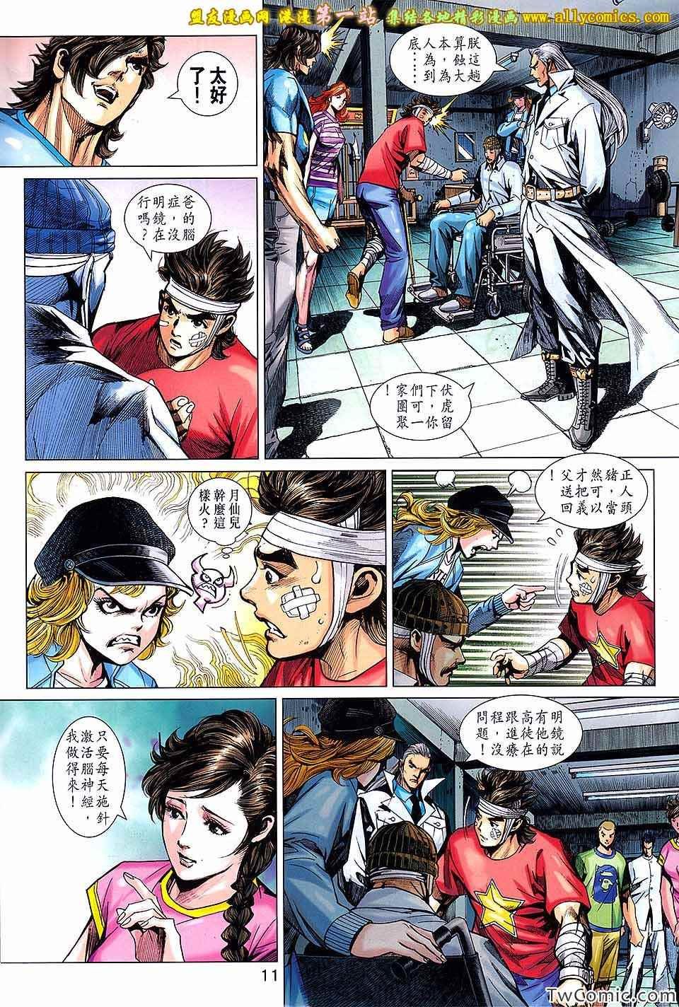 第696话