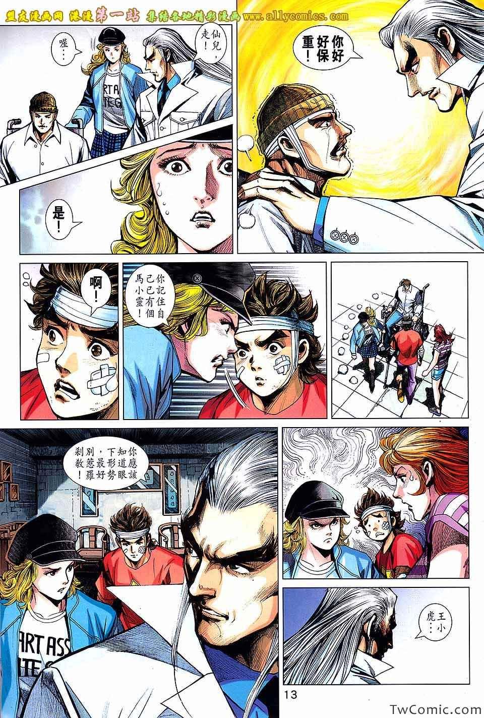 第696话