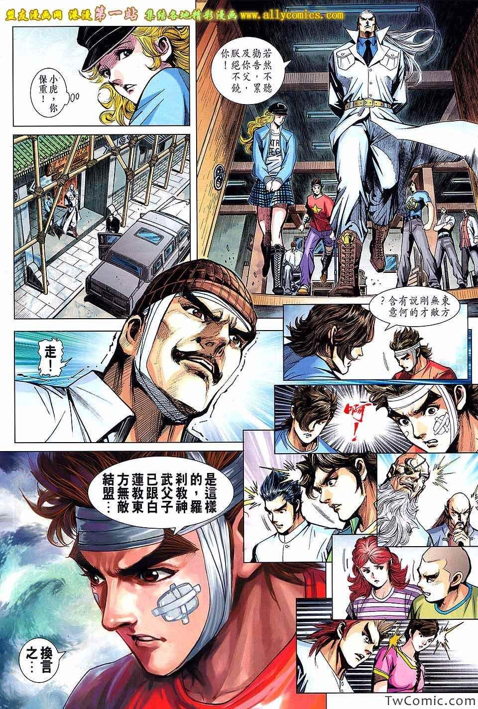第696话