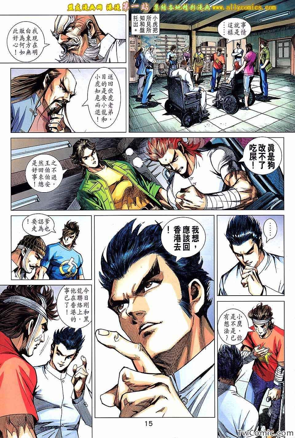 第696话