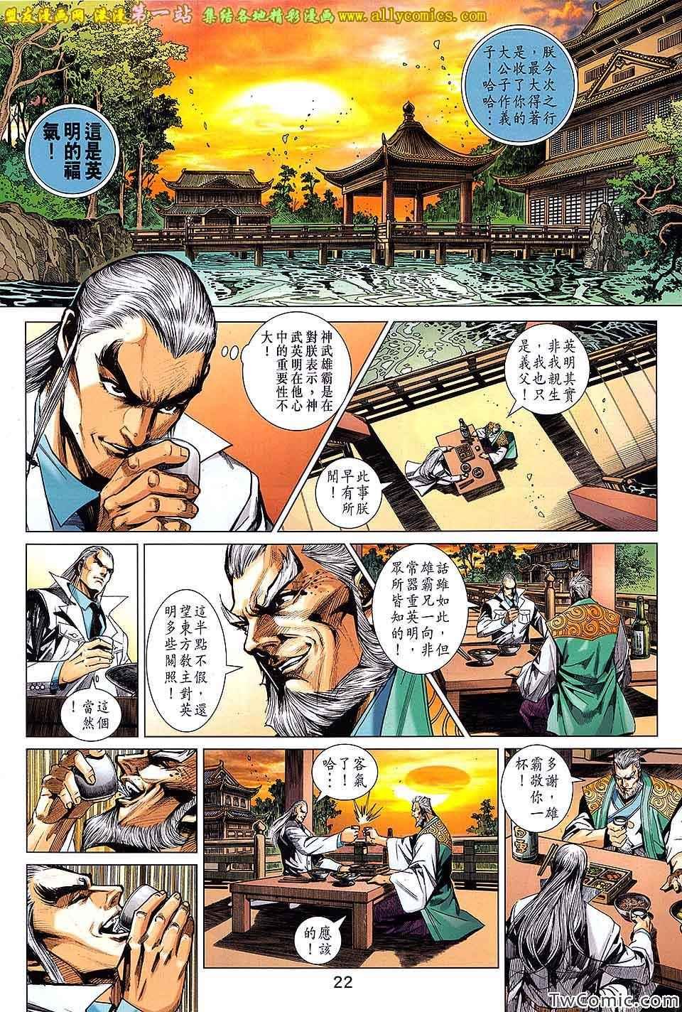 第696话