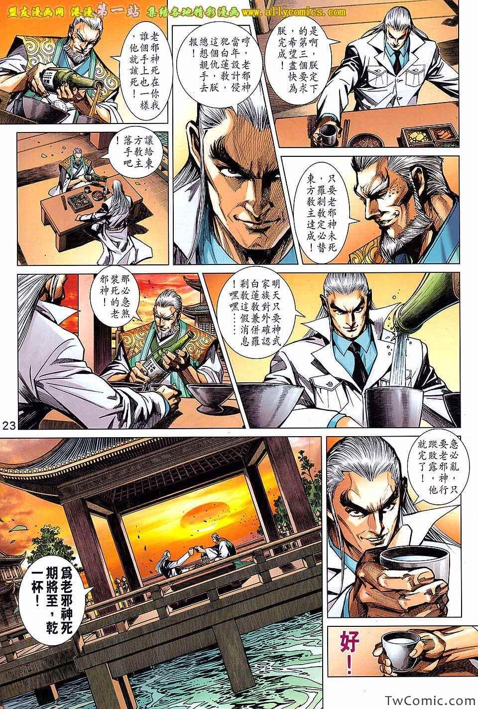 第696话
