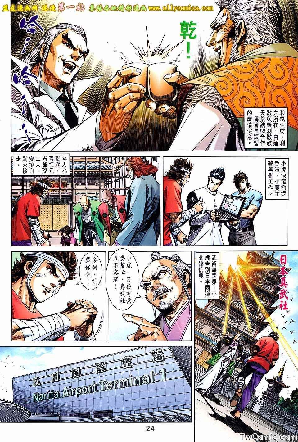 第696话