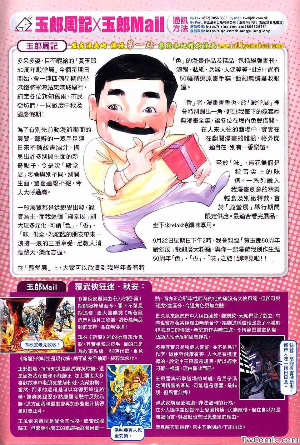 第696话
