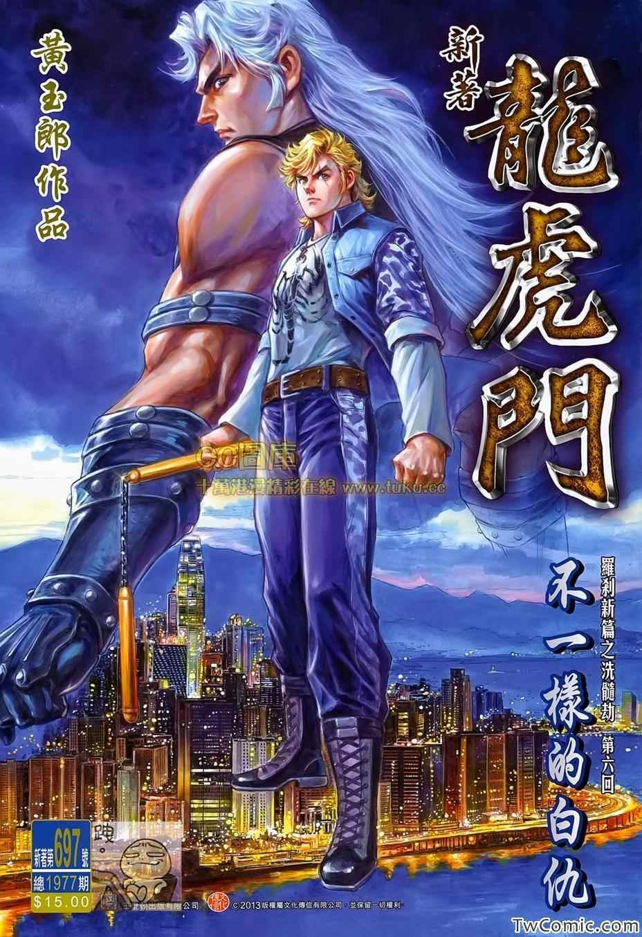 第697话