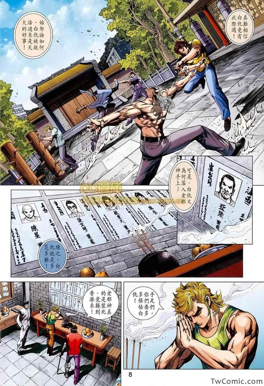 第697话