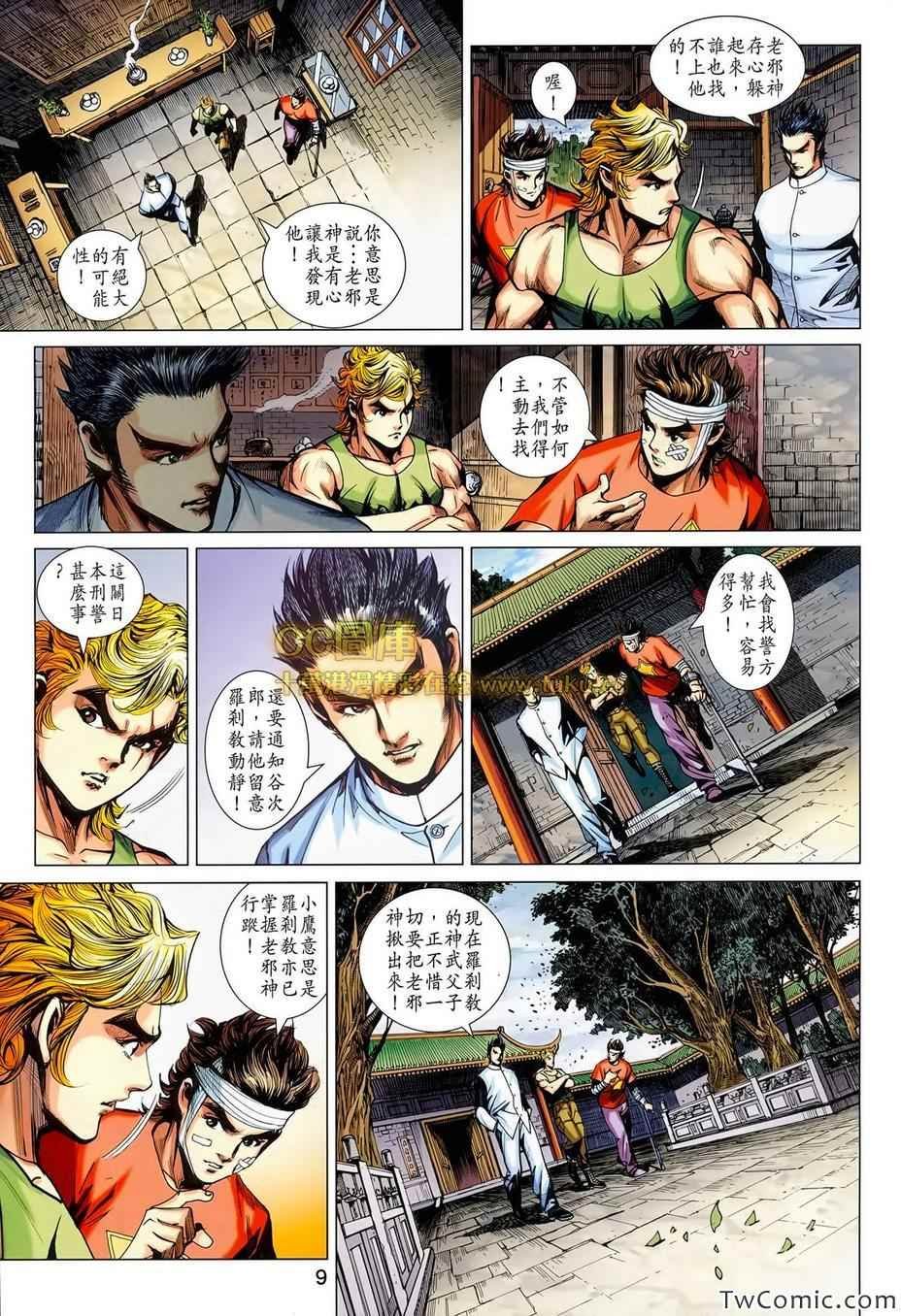 第697话