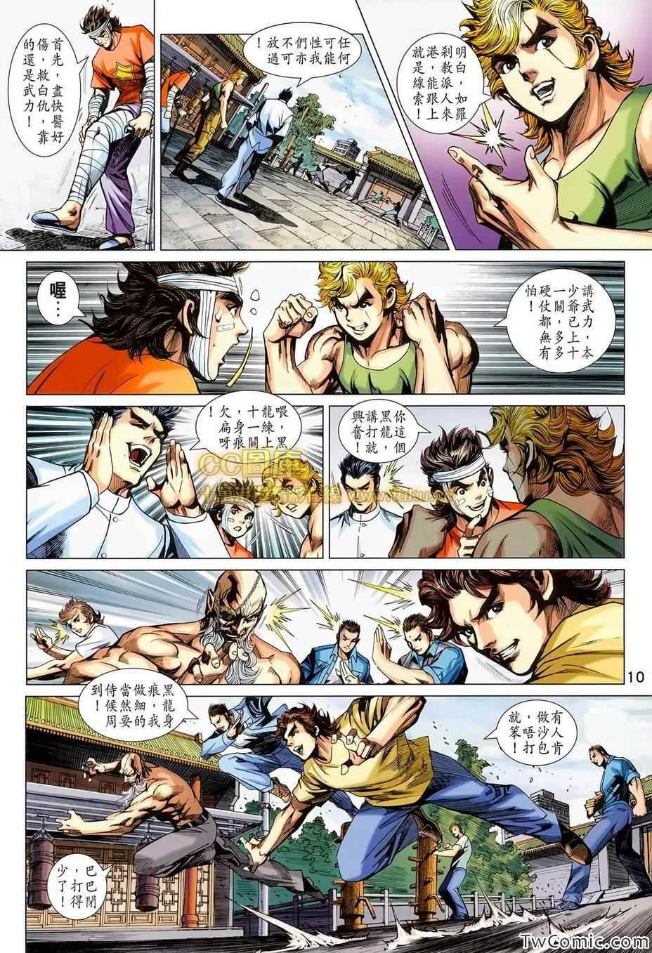 第697话