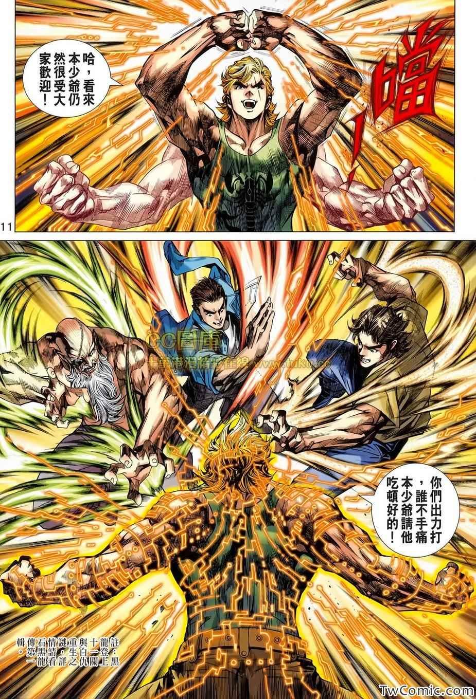 第697话