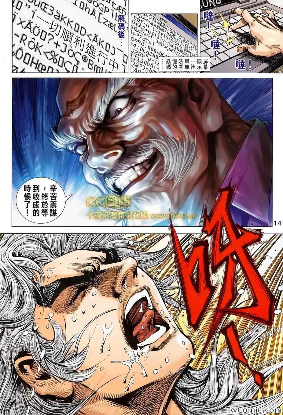 第697话