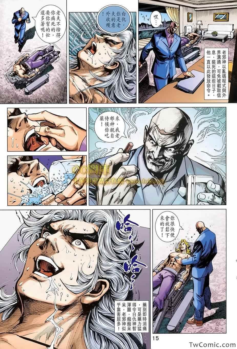 第697话