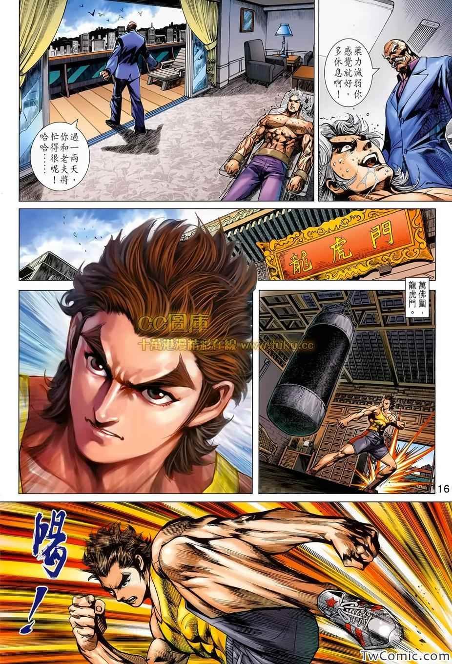 第697话
