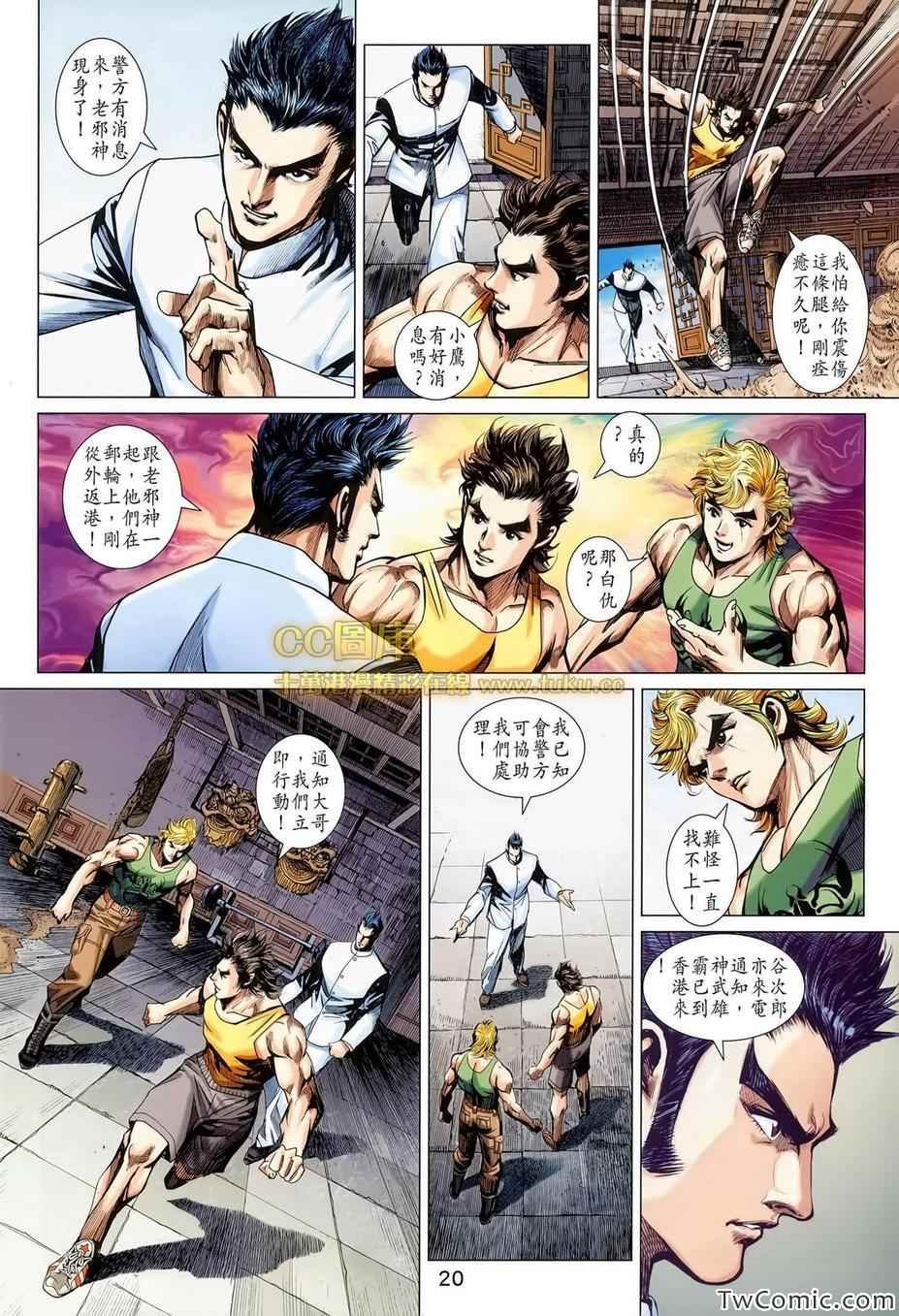 第697话