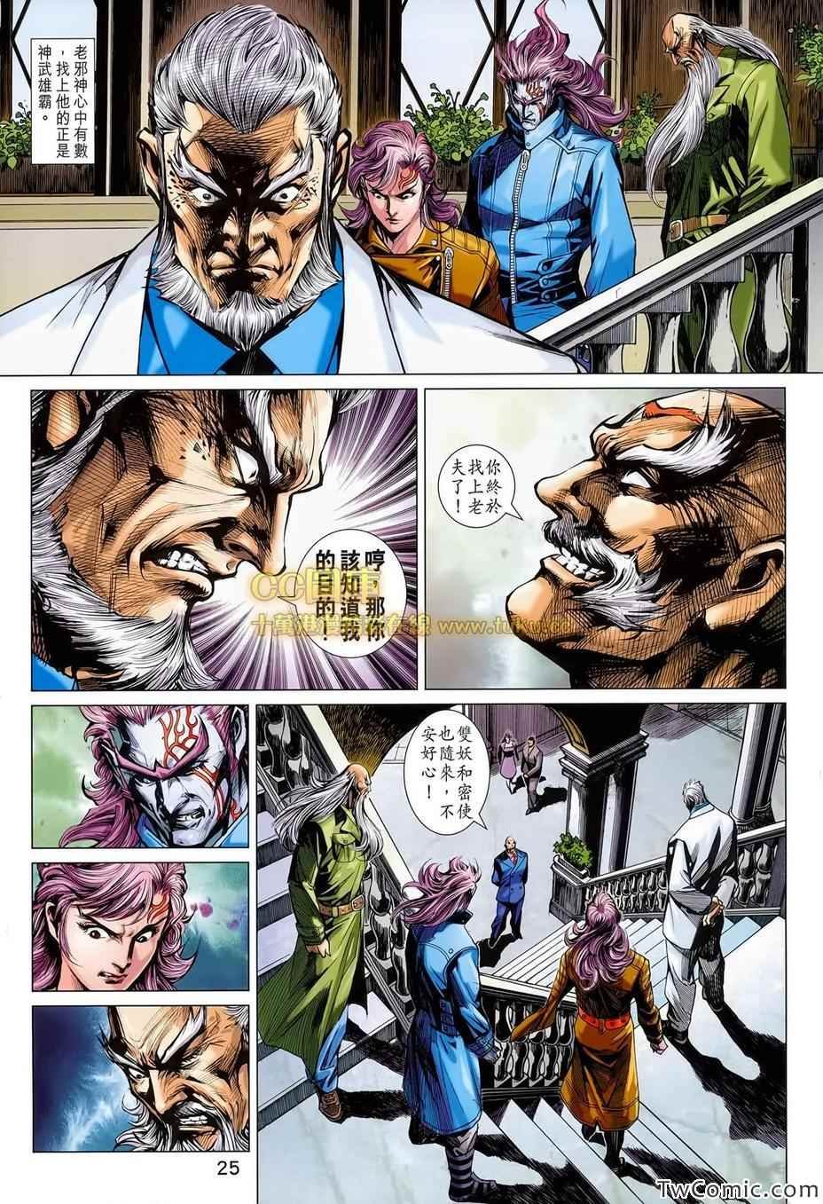 第697话