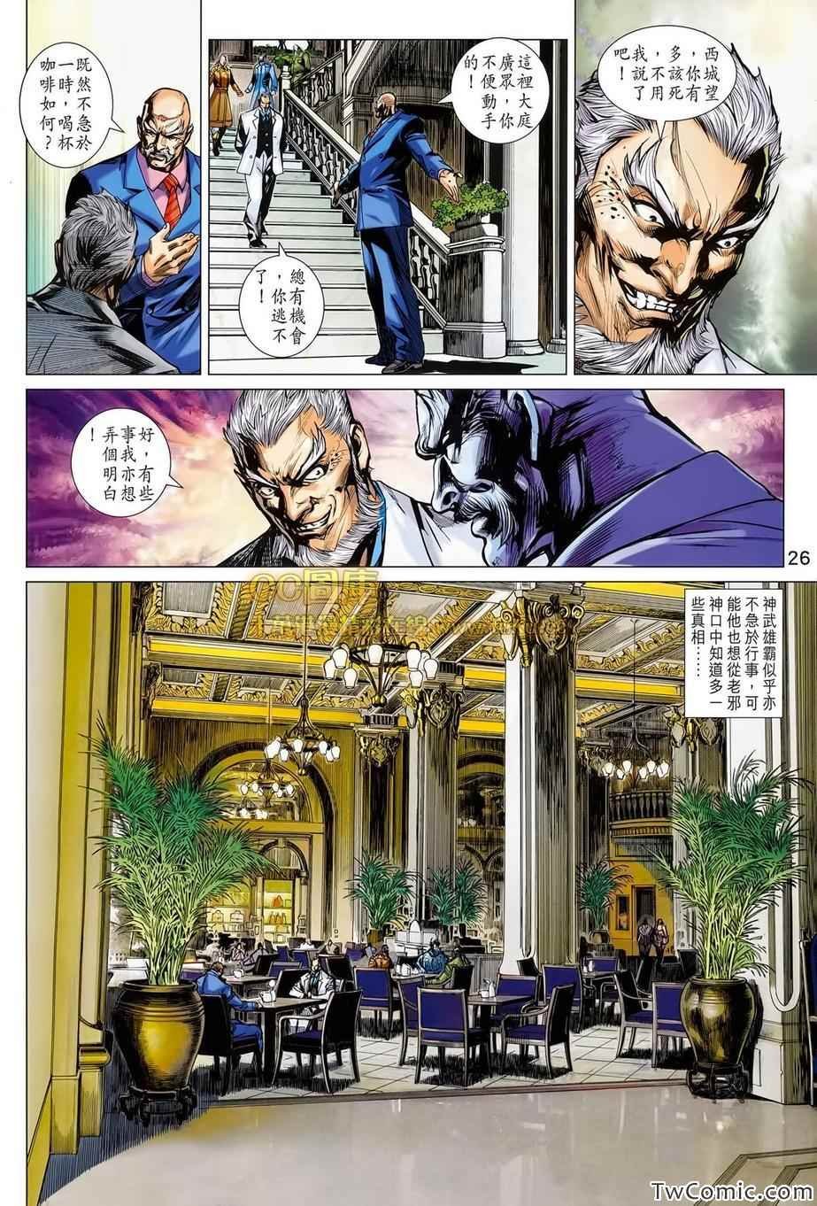 第697话