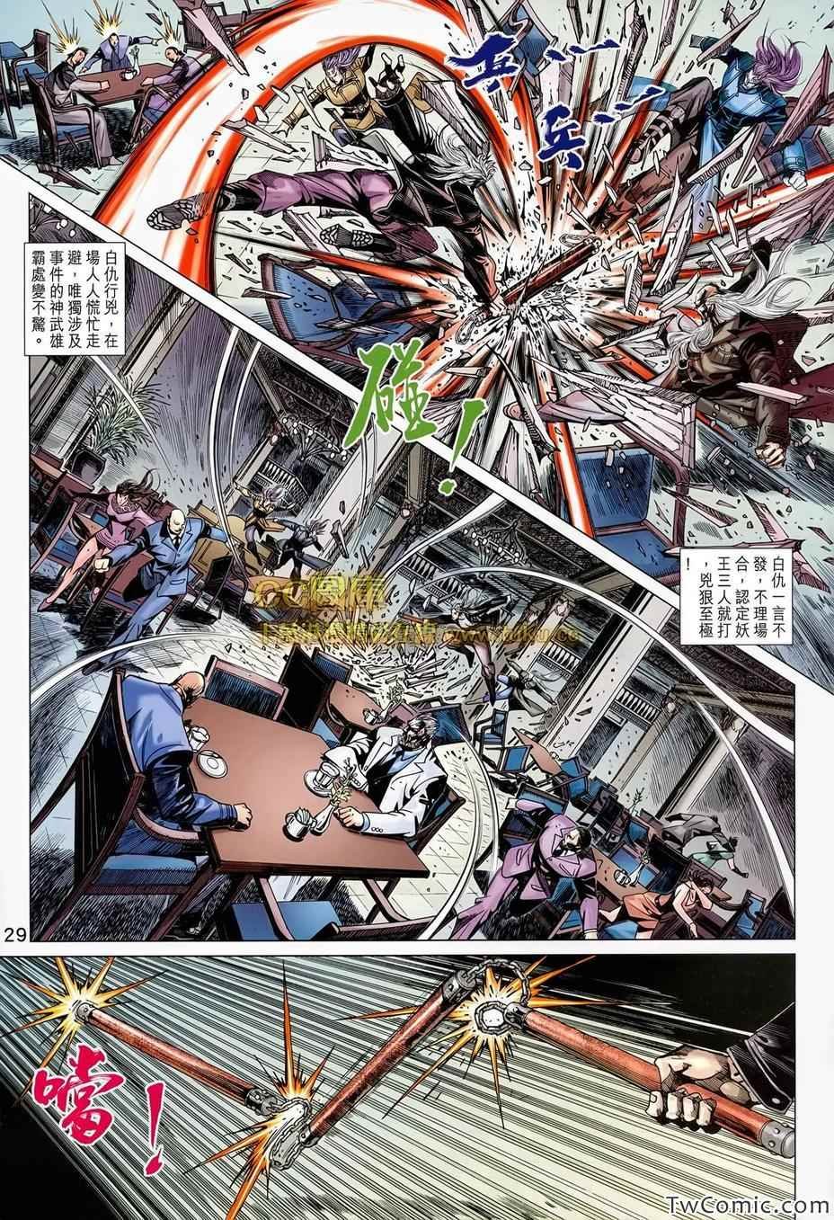 第697话
