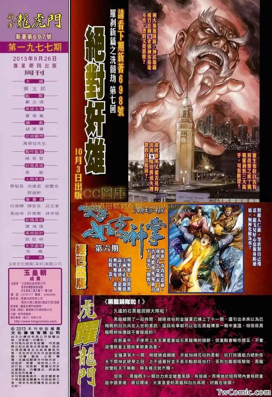 第697话