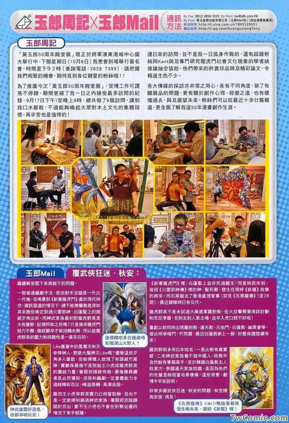 第697话